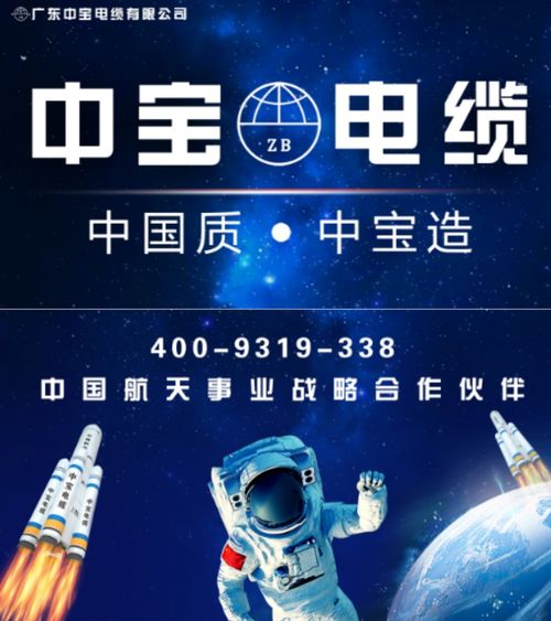 中寶電纜閃耀廣州南站 12306問詢服務(wù)中心品牌廣告發(fā)布會(huì)暨技術(shù)咨詢盛宴隆重舉行