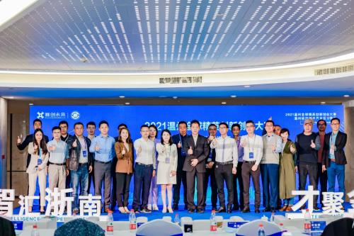 智匯浙南 才聚金海 2021溫州全球精英創(chuàng)新創(chuàng)業(yè)大賽溫州經(jīng)濟(jì)技術(shù)開(kāi)發(fā)區(qū)分賽區(qū)總決賽圓滿落幕